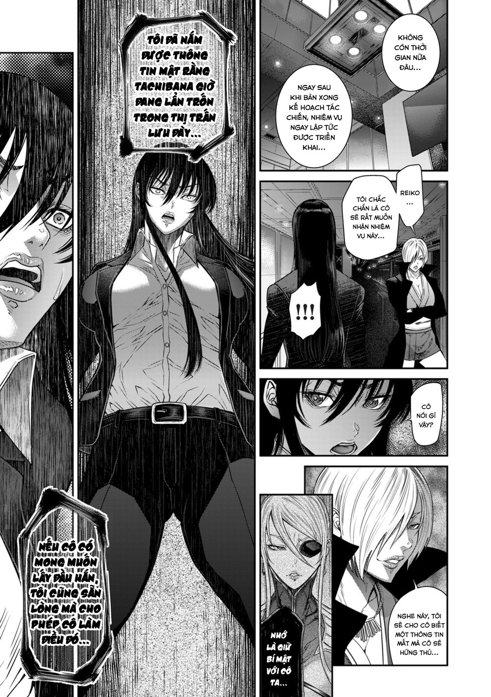 P. S. C. Sennyuu sousa-kan Reiko - Chap 1 - 8