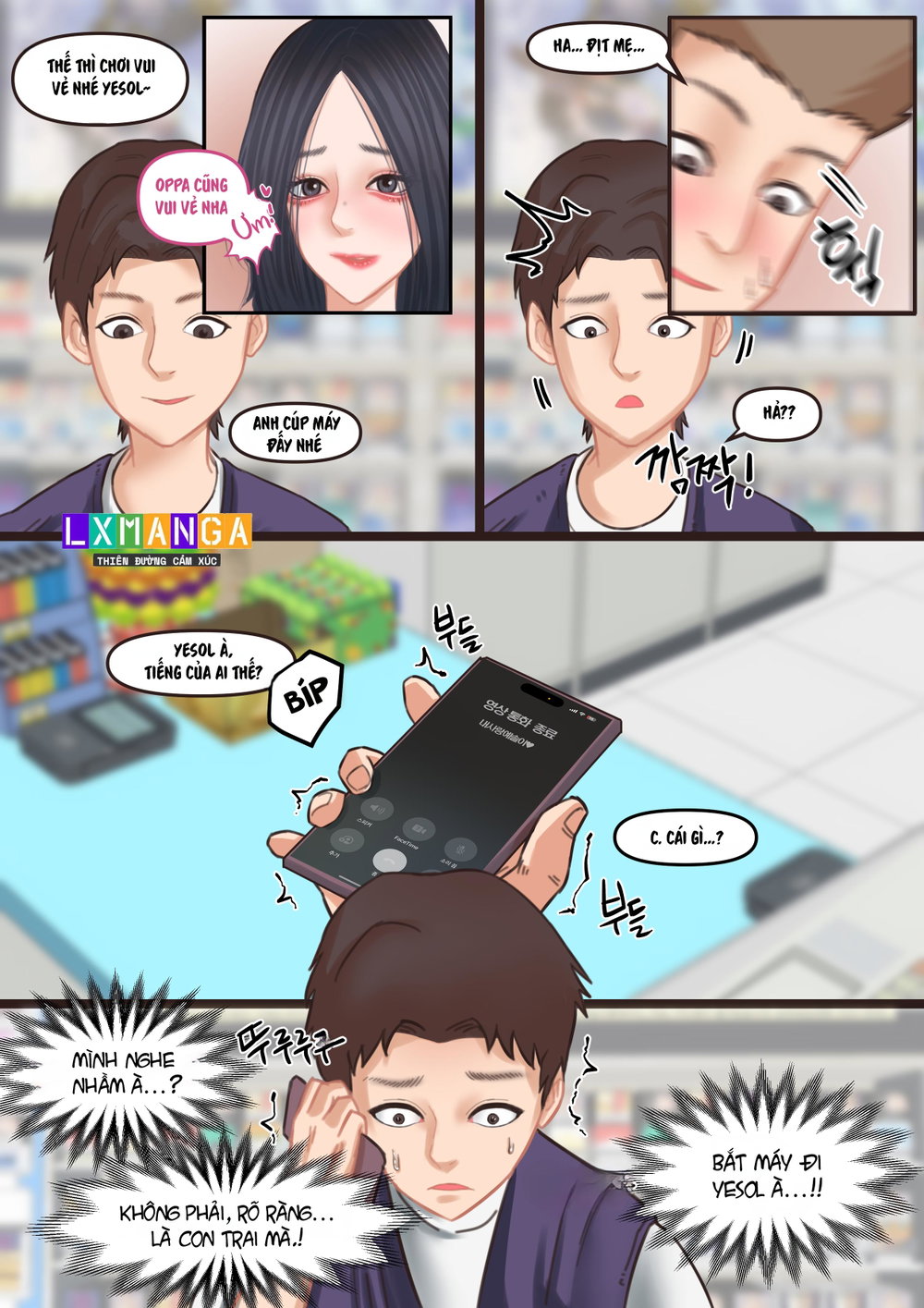 [R-18]양양에서 여친 NTR 당한 만화 2 - Chap 1 - 6