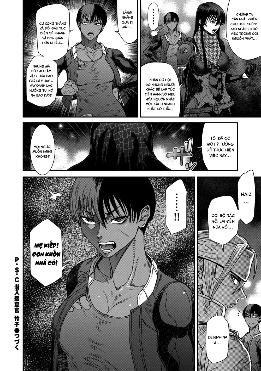 P. S. C. Sennyuu sousa-kan Reiko - Chap 2 - 22