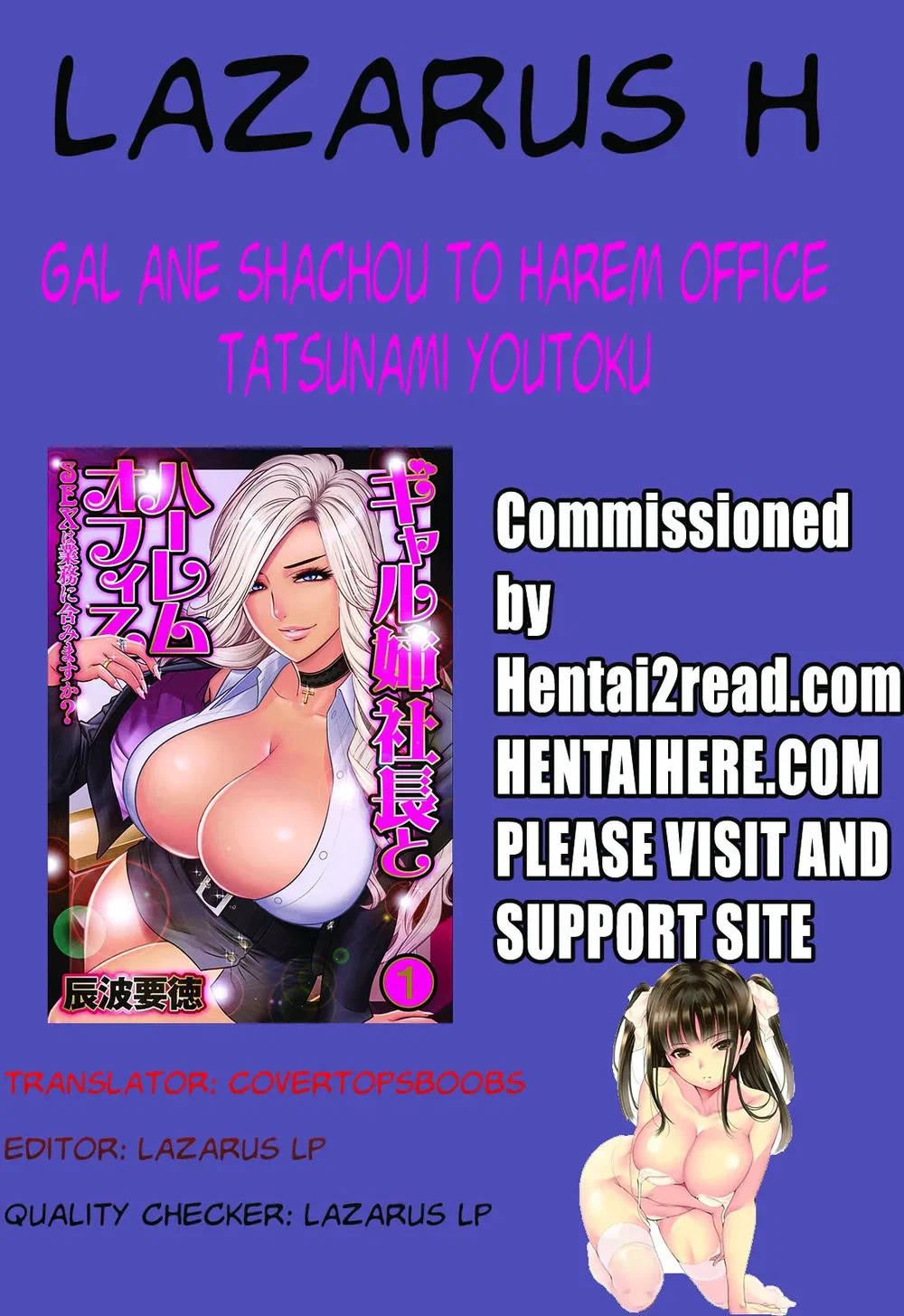 Gal Ane Shachou to Harem Office ~SEX wa Gyoumu ... - Chap 3 - 2
