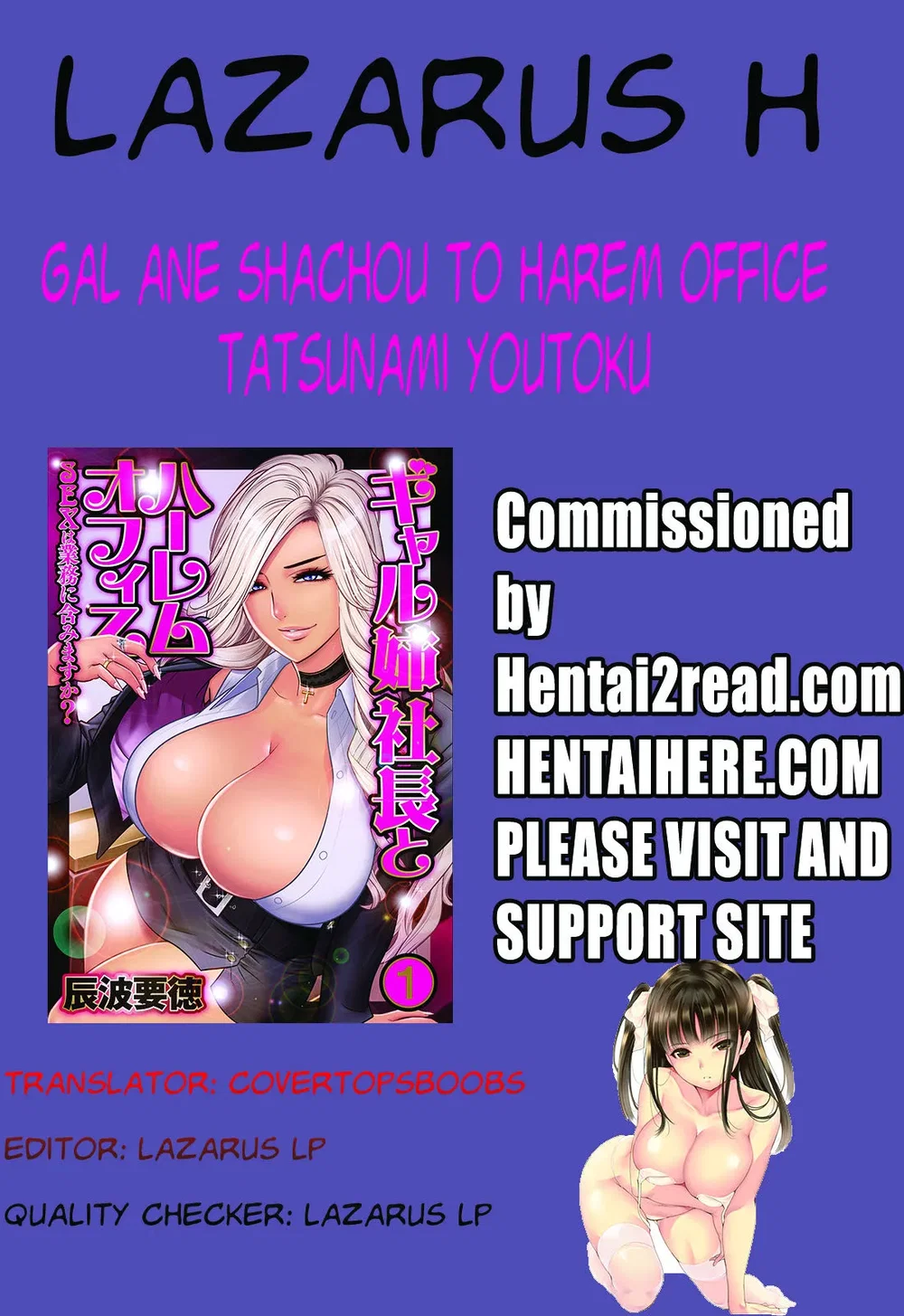 Gal Ane Shachou to Harem Office ~SEX wa Gyoumu ... - Chap 4 - 1