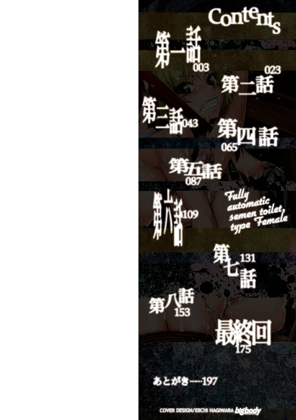 [Oyster] Zenjidou Seieki Benjo - Chap 1 - 3