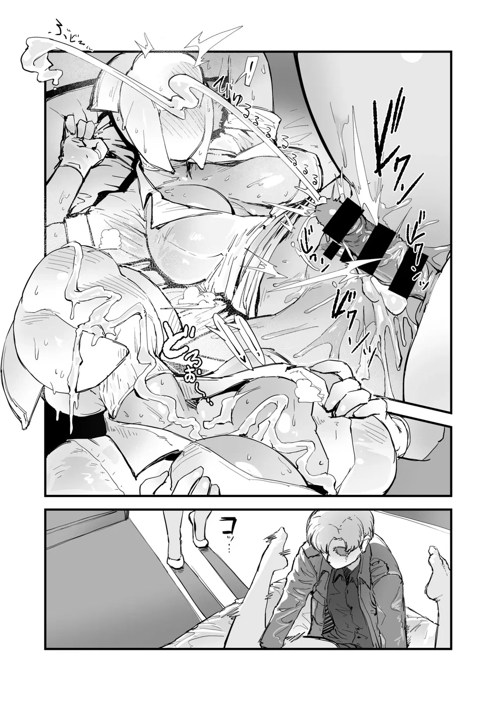 Tại 1 thị trấn nọ! Hành trình địt quỷ tìm vợ! - Chap 1 - 15