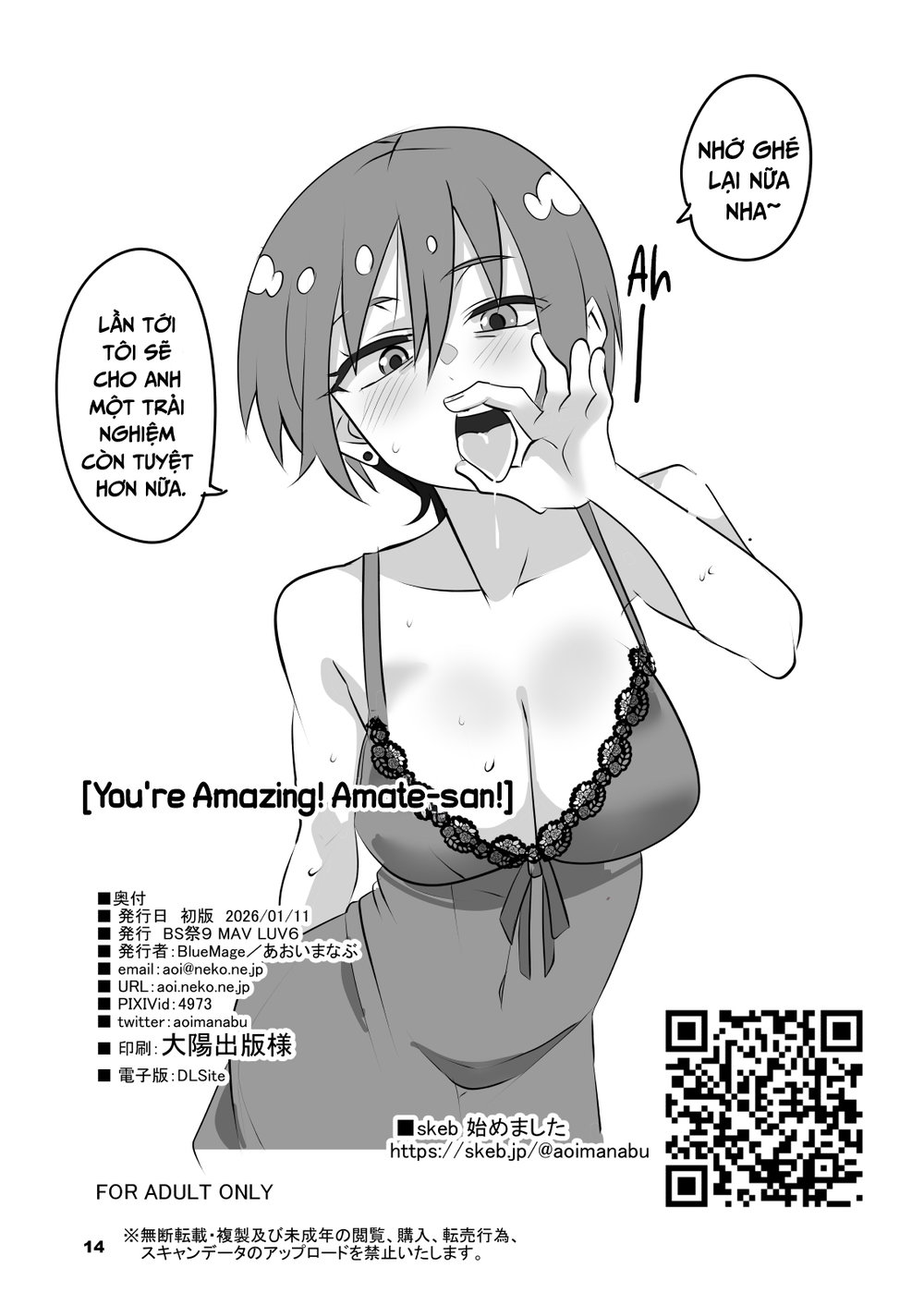 Sugoi yo! Amate-san - Oneshot - 13