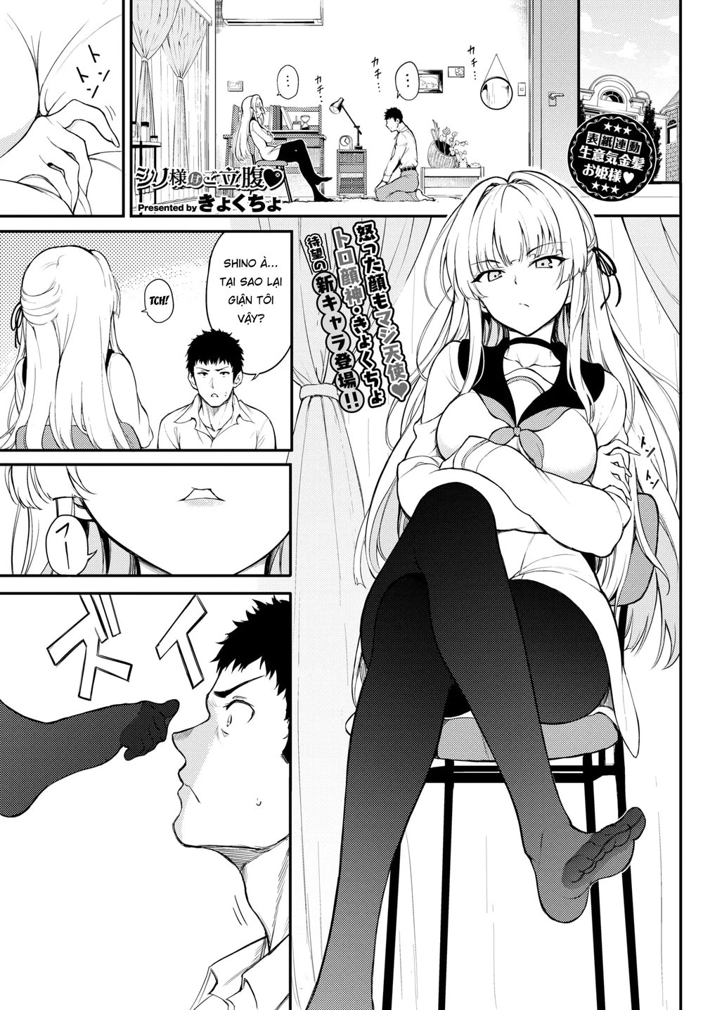 Shino-Sama Wa Gorippuku ❤️ - Chapter 1 - 3