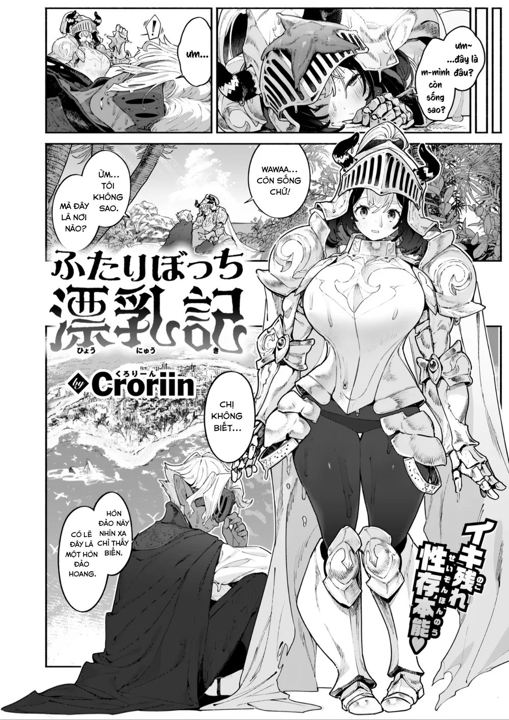 Futari Bocchi Hyounyuuki - Oneshot - 4 Futari Bocchi Hyounyuuki - Oneshot - 4