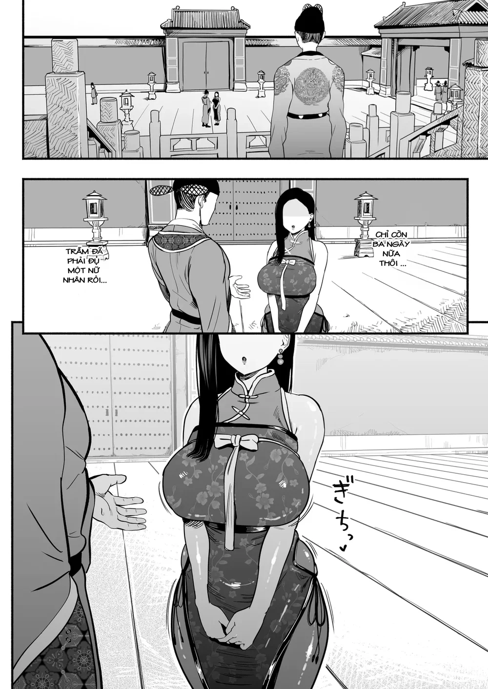 Koutei no Shinanyaku -Cool na Kyuujo no Fudeoro... - Oneshot - 10