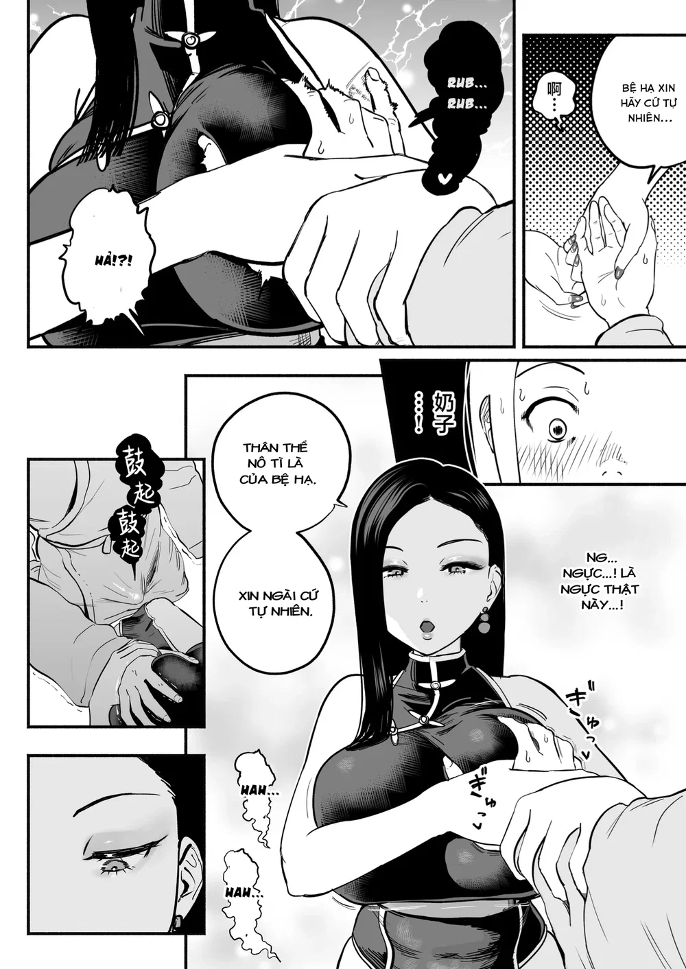 Koutei no Shinanyaku -Cool na Kyuujo no Fudeoro... - Oneshot - 22