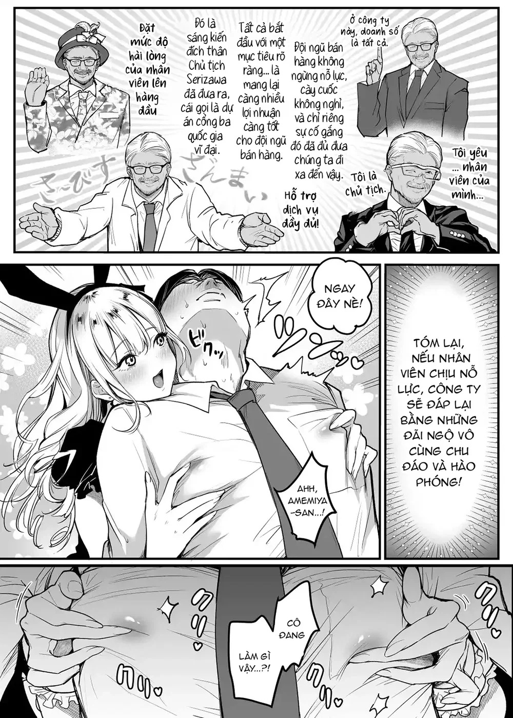Nơi làm việc có phúc lợi tốt nhất - Chap 1 - 12