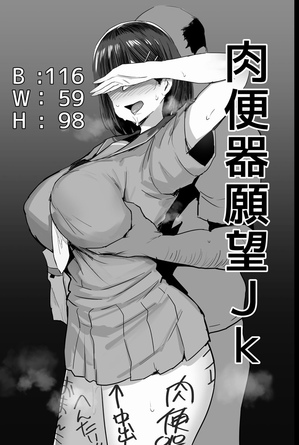 Jack to Nicholson Nikubenki Ganbou JK - Chap 1 - 5