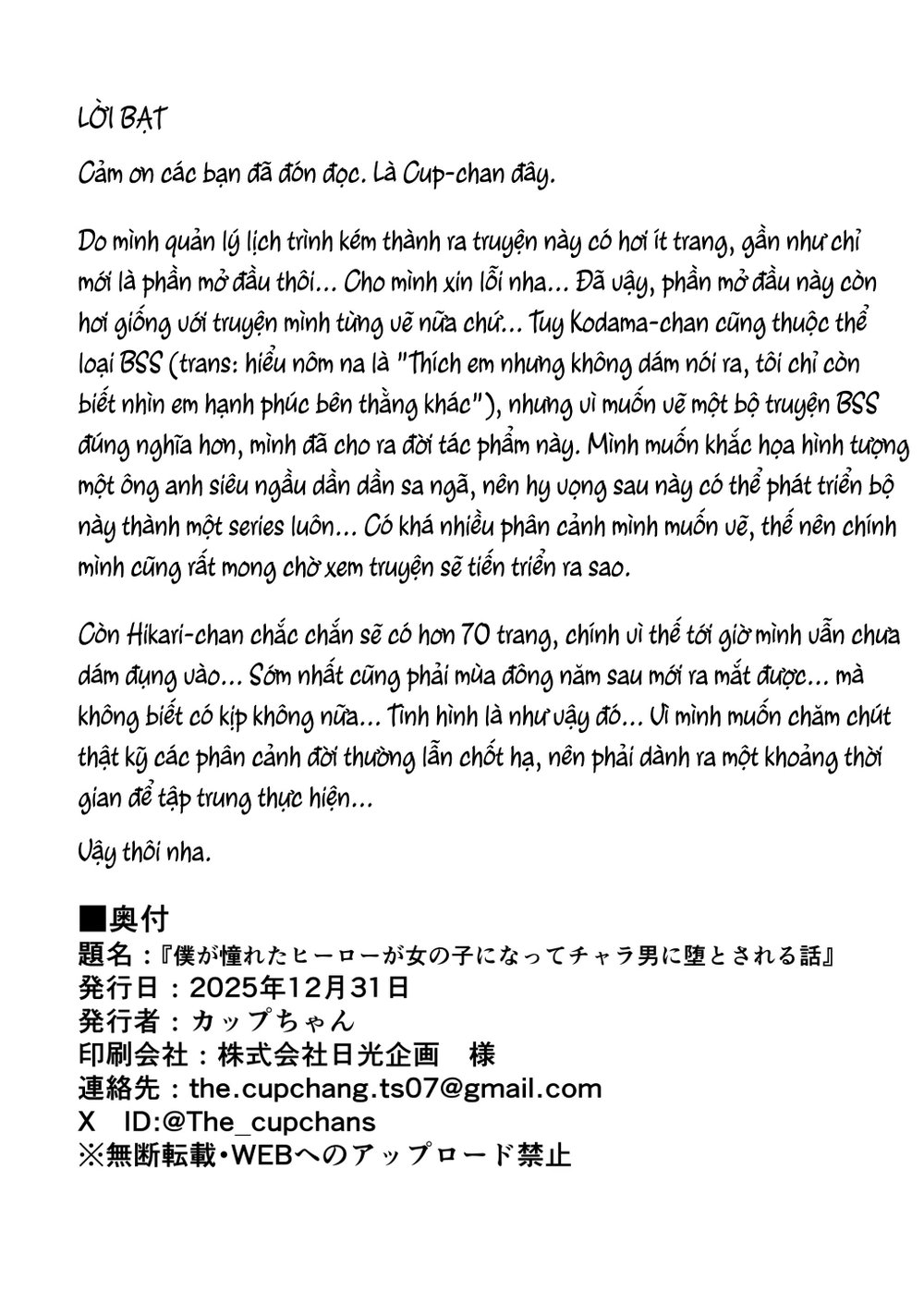 Người anh hùng mà tôi ngưỡng mộ bị thằng fuck b... - Chap 1 - 25