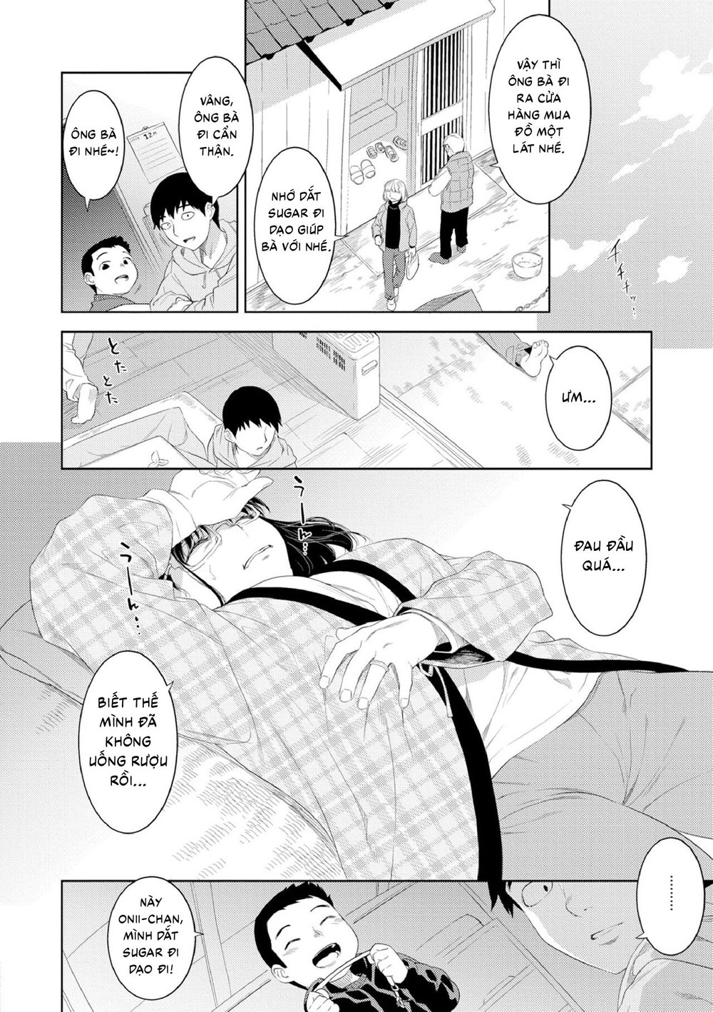 Yoi no Bosei - Oneshot - 17