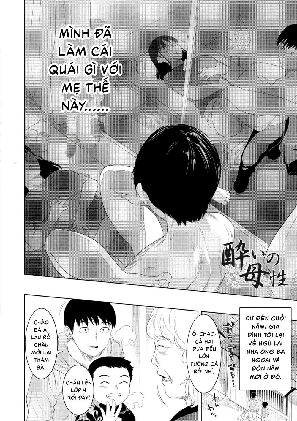 Yoi no Bosei - Oneshot - 3