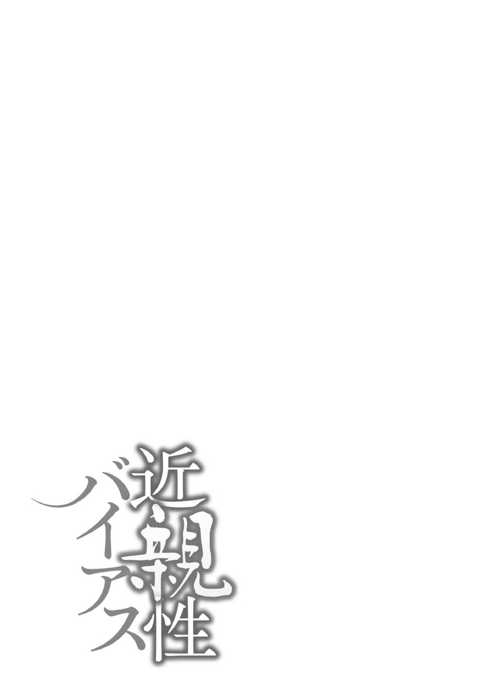 Yoi no Bosei - Oneshot - 36
