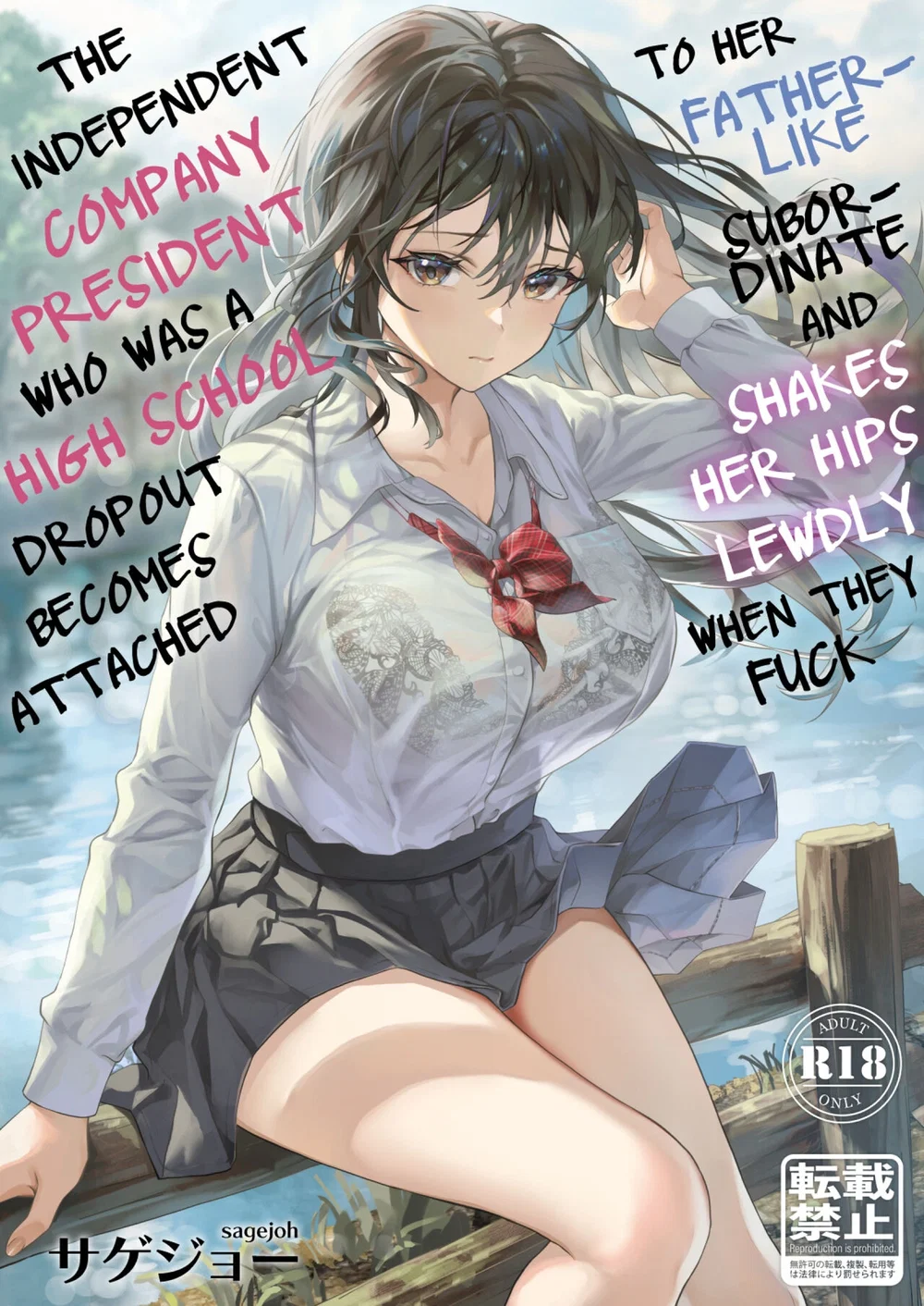 JK Chuutai Tsuyogari Shachou ga Buka no Fusei n... - Chap 1 - 1