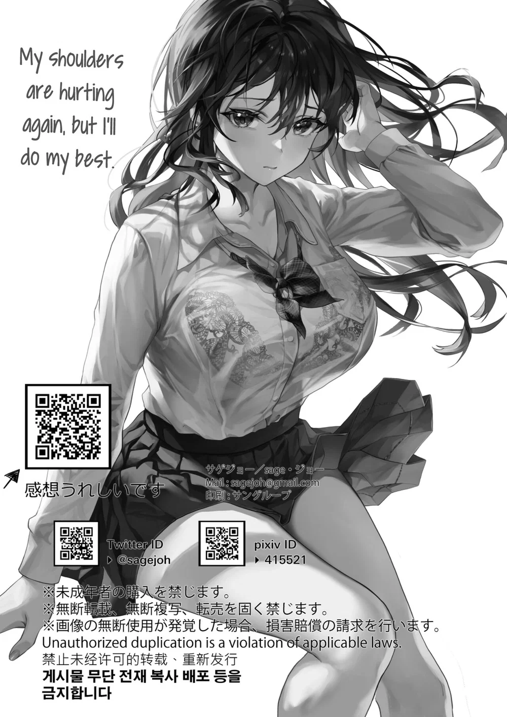 JK Chuutai Tsuyogari Shachou ga Buka no Fusei n... - Chap 1 - 3
