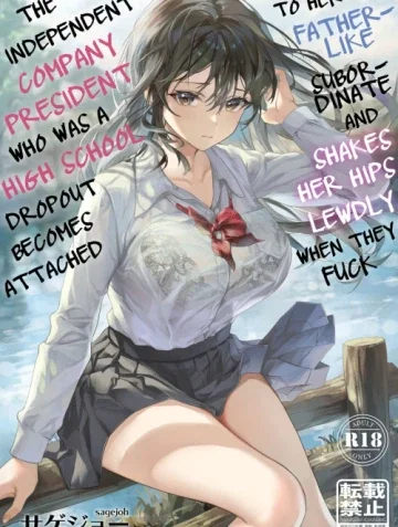 JK Chuutai Tsuyogari Shachou ga Buka no Fusei n...
