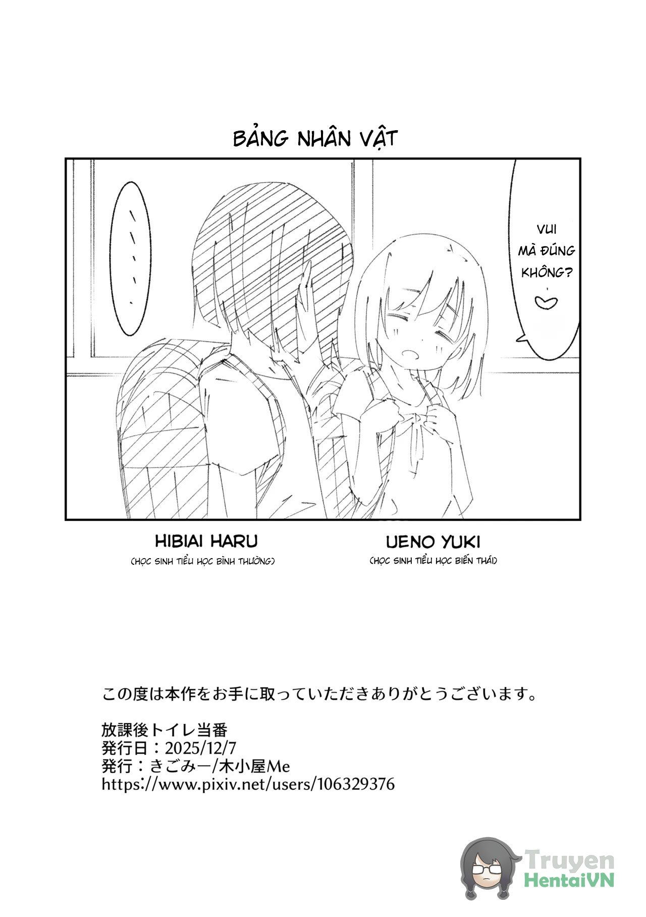 Houkago Toilet Touban - Chap 1 - 29