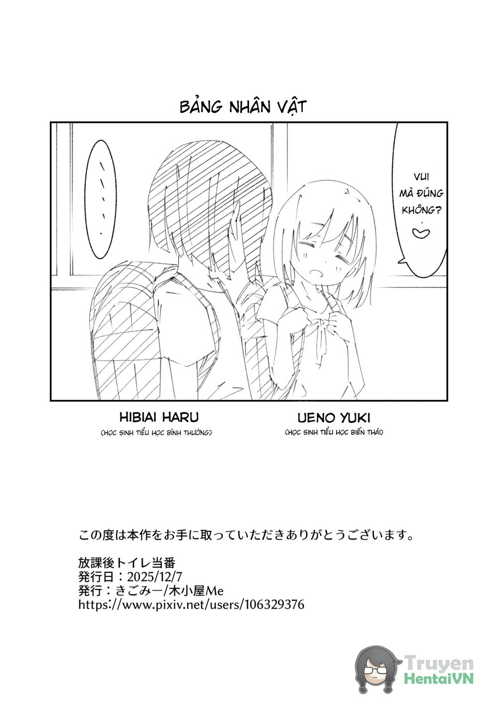Houkago Toilet Touban - Chap 1 - 29