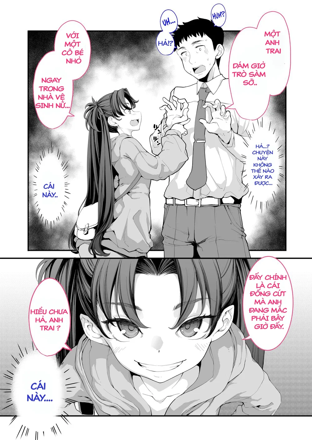 [Hamens (SAKULA)] Mesugaki ga Arawareta! 2 - Chapter 2 - 12