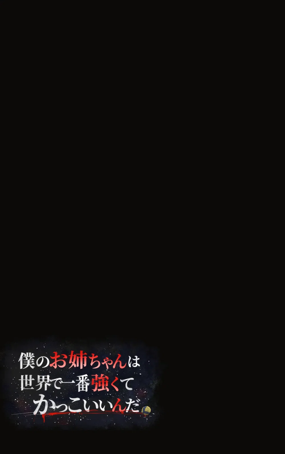 Boku no Onee-chan wa Sekai de Ichiban Tsuyokute... - Chap 1 - 37