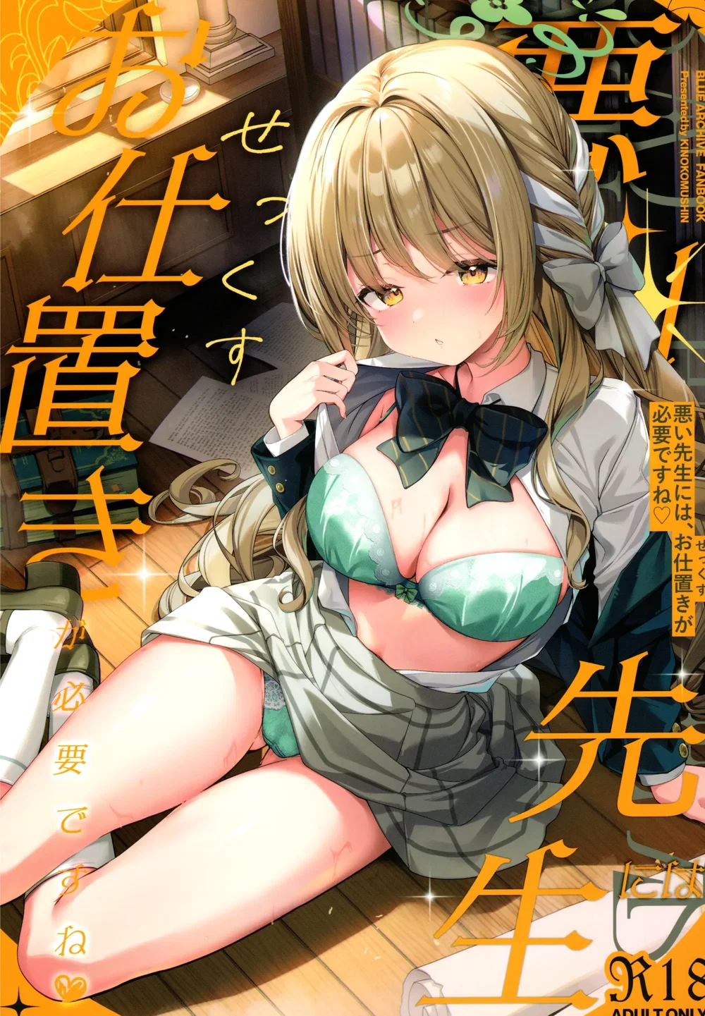 Giáo viên hư là phải bị phạt đó nha! - Chap 1 - 2