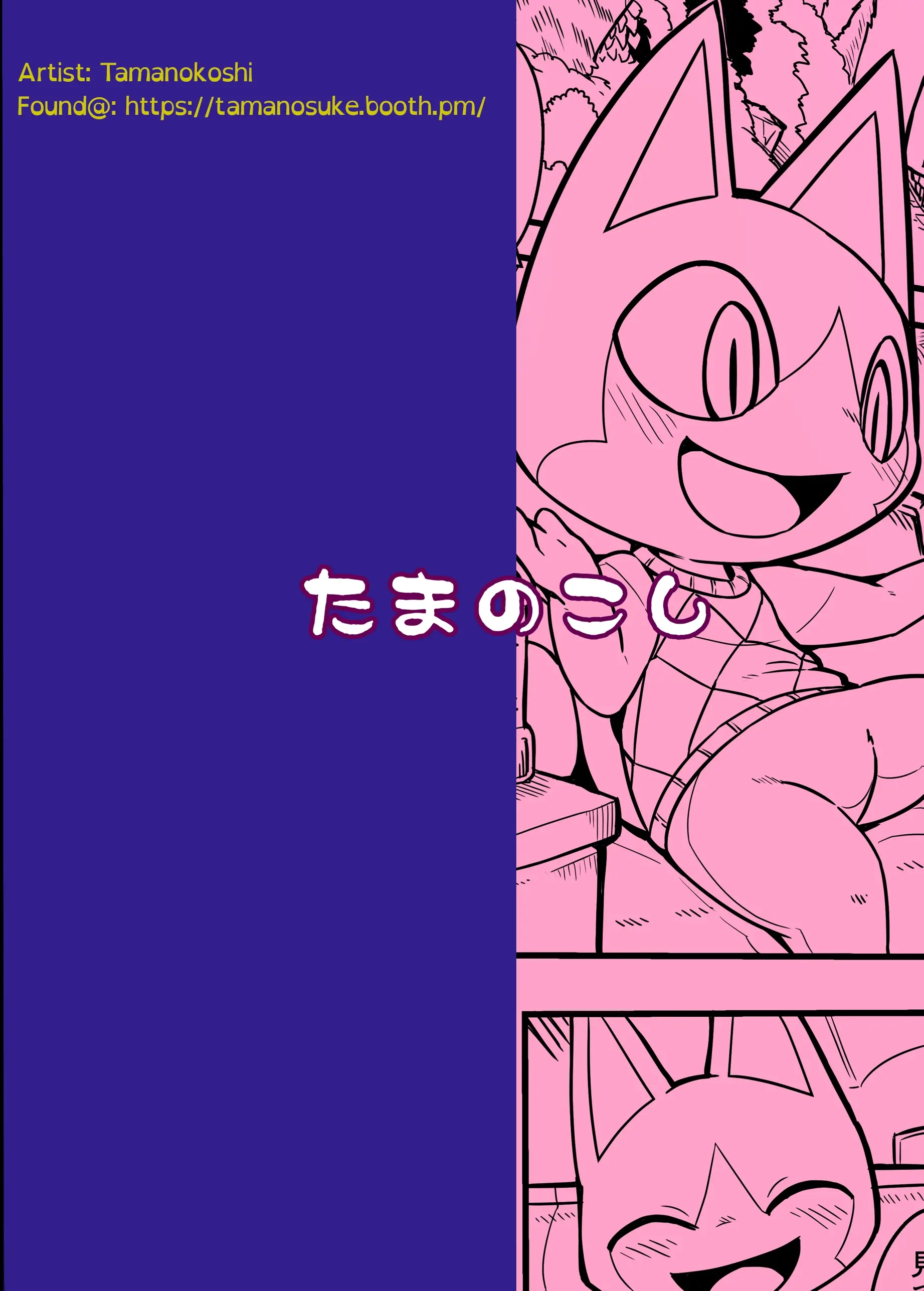 Midarana Neko no Shitsuke Kata - Chap 1 - 21