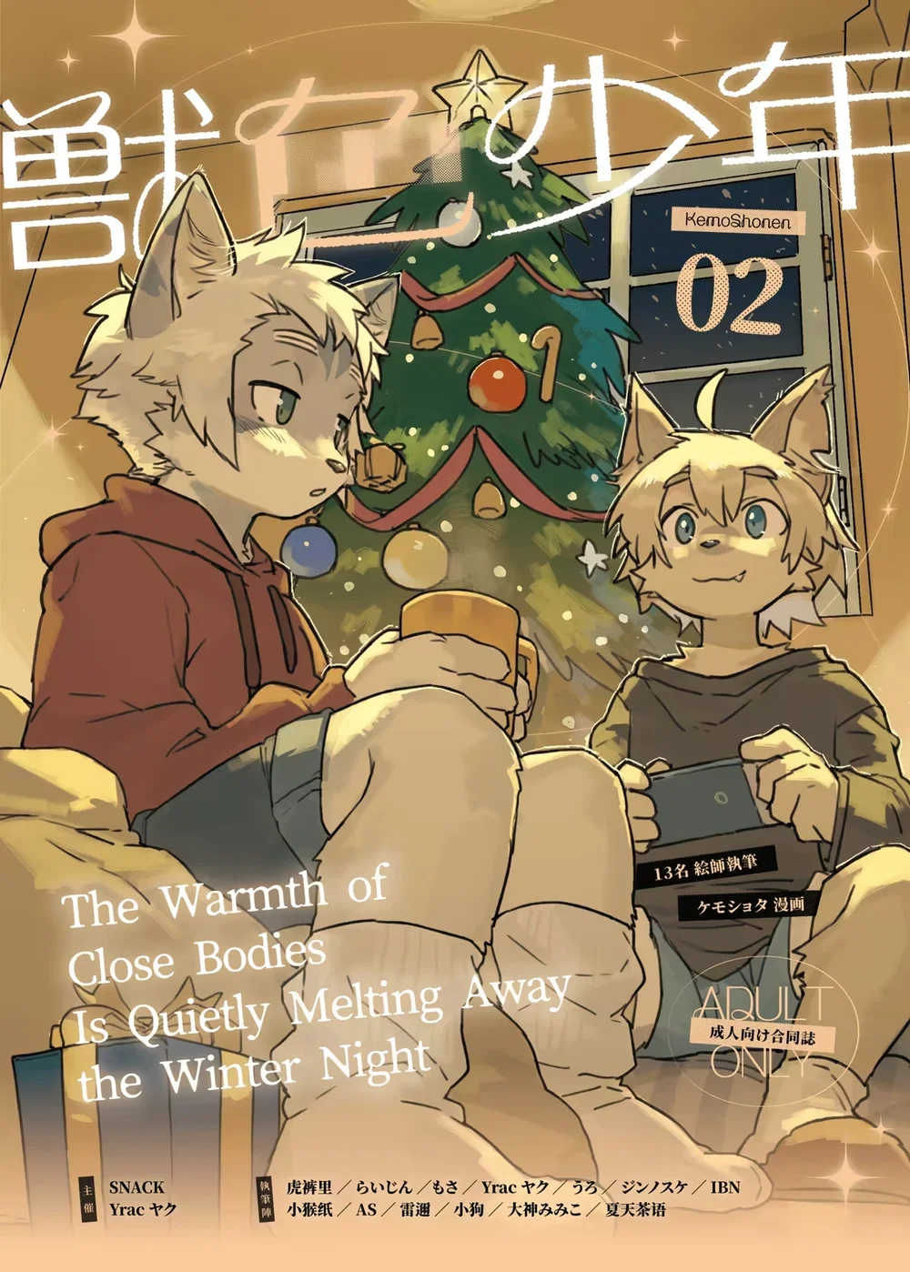 Kemoshonen Vol. 2 - Chap 2 - 1