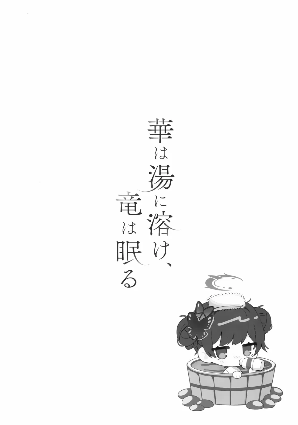 Hoa tan suối ấm, rồng say giấc nồng - Chap 1 - 20