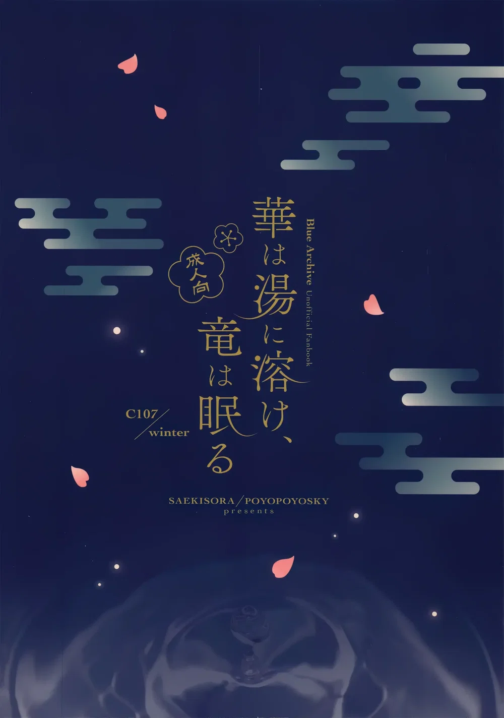 Hoa tan suối ấm, rồng say giấc nồng - Chap 1 - 23