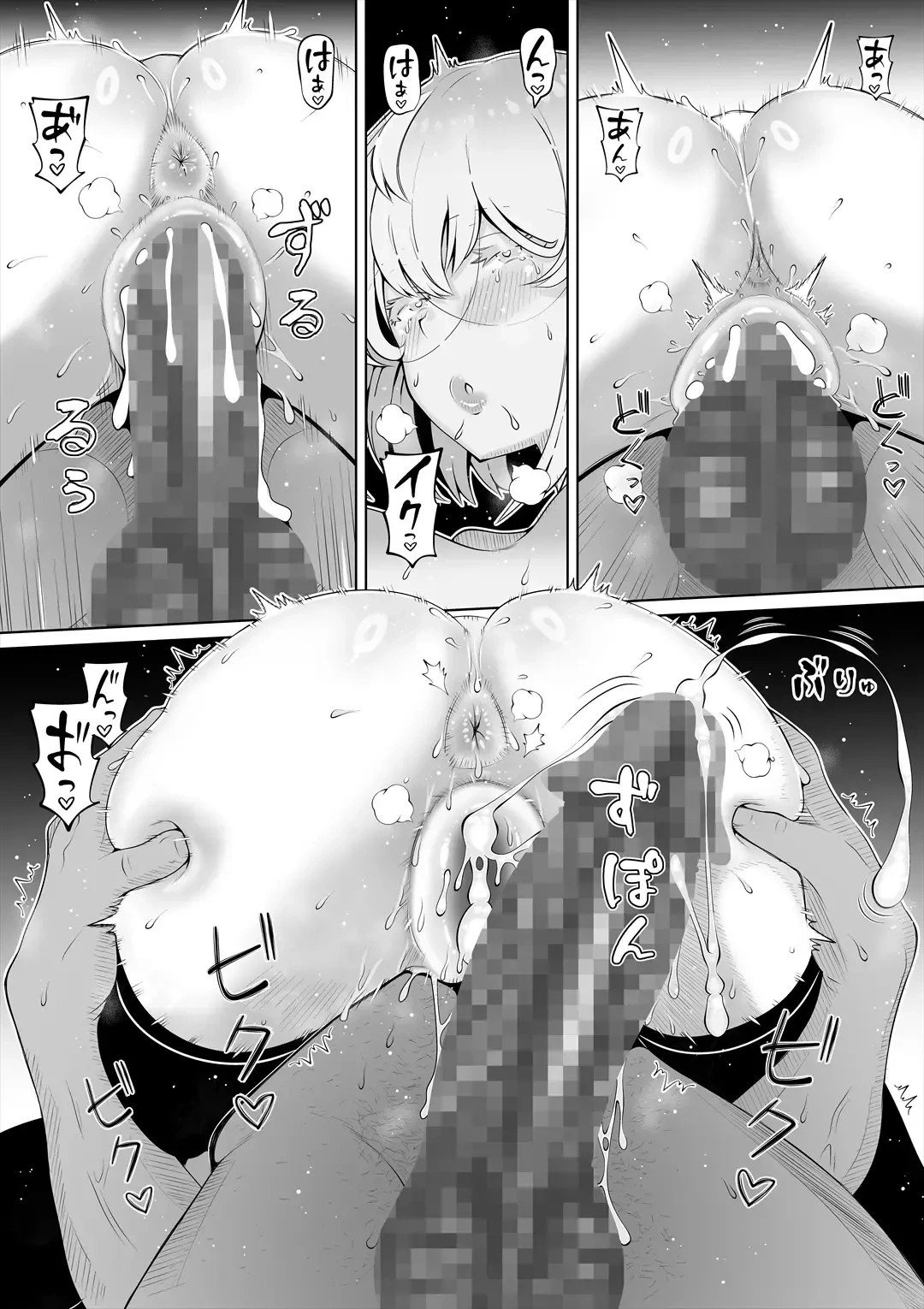 Em gái của vợ tôi - Chap 3 - 69