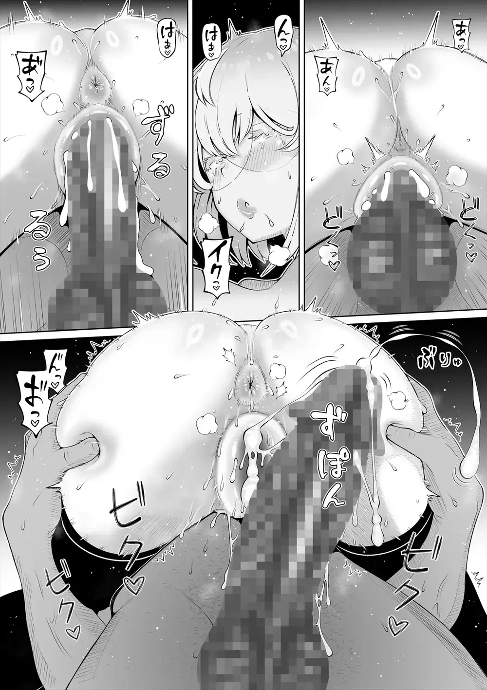 Em gái của vợ tôi - Chap 3 - 69