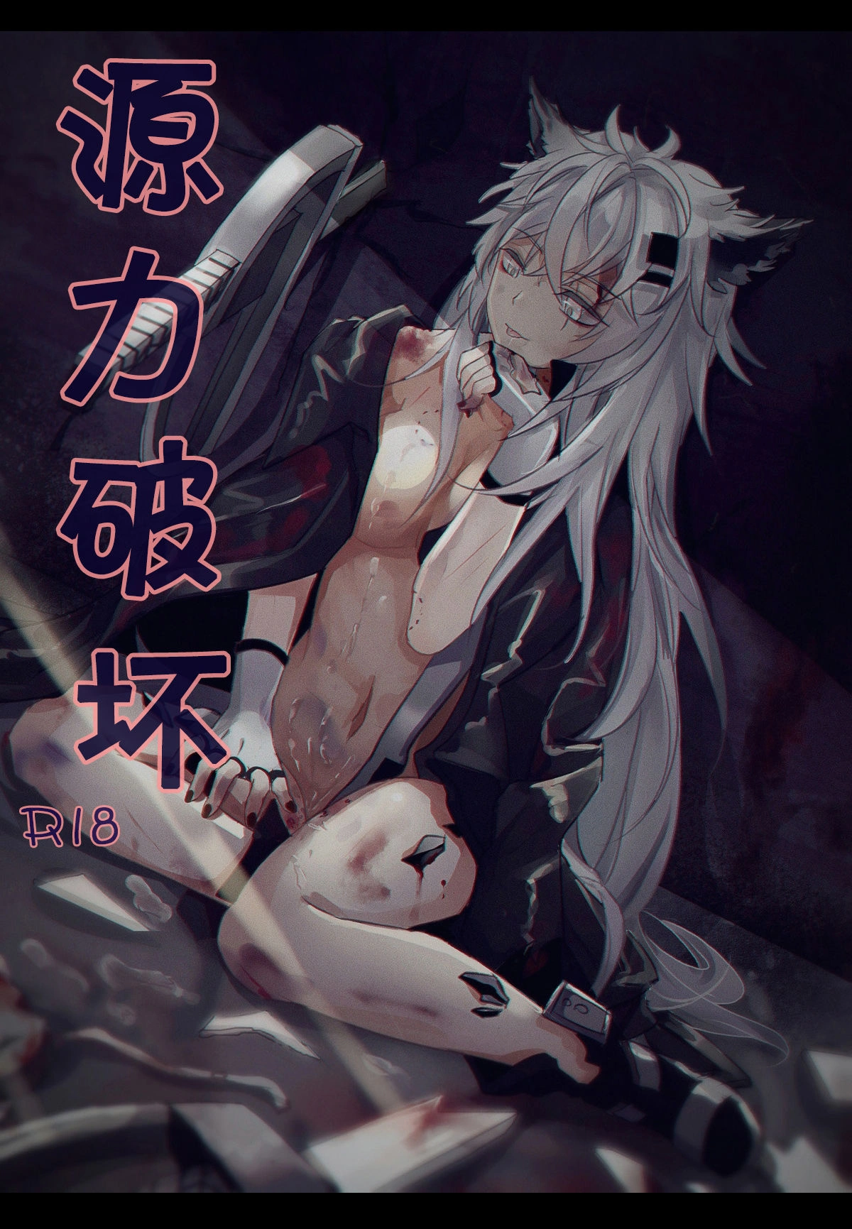 Cưỡng hiếp - Chap 2 - 3