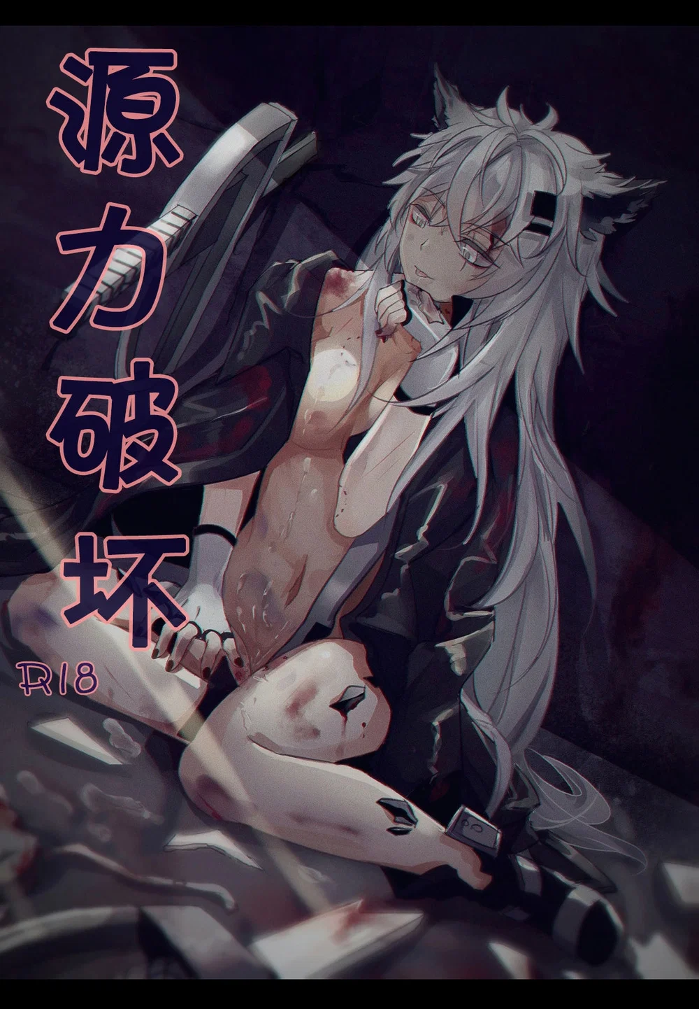 Cưỡng hiếp - Chap 2 - 3
