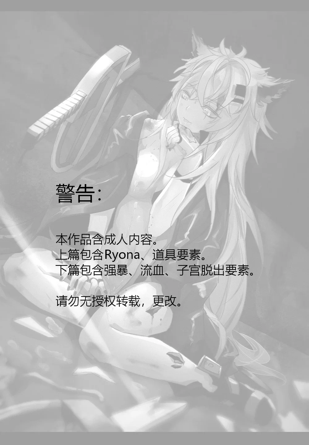 Cưỡng hiếp - Chap 2 - 4