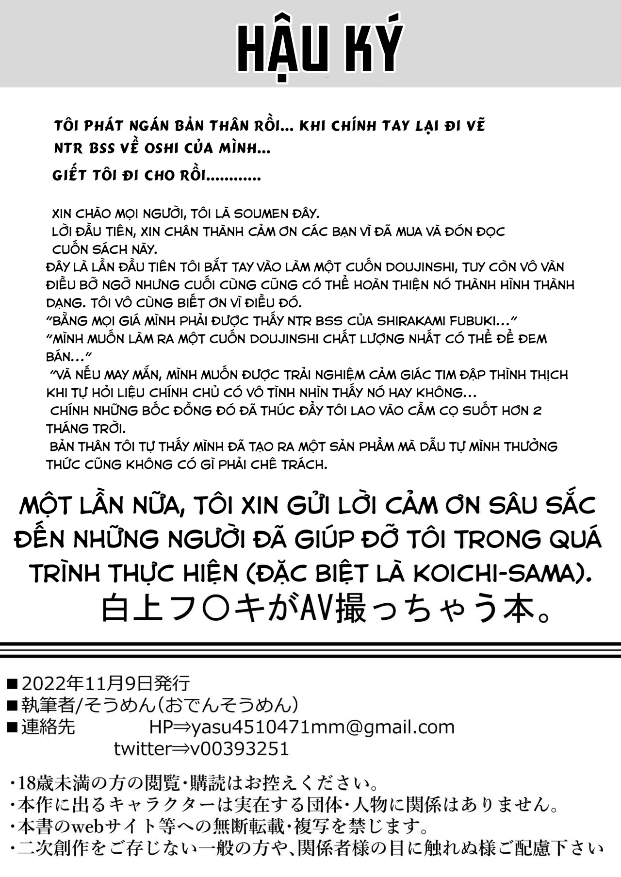 Shirakami Fubuki ga AV Totchau Hon. - Chup To 1 - 23