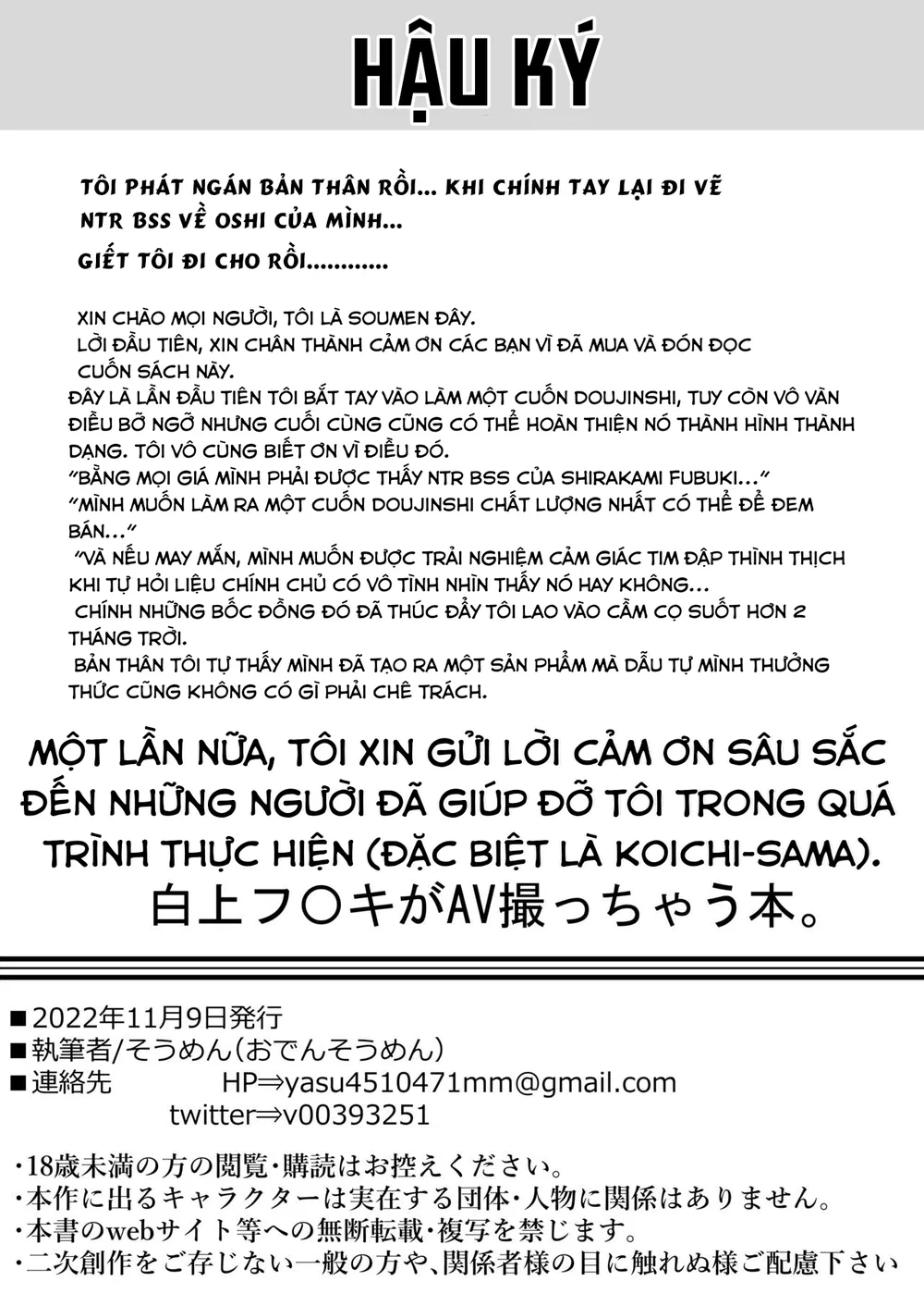 Shirakami Fubuki ga AV Totchau Hon. - Chup To 1 - 23