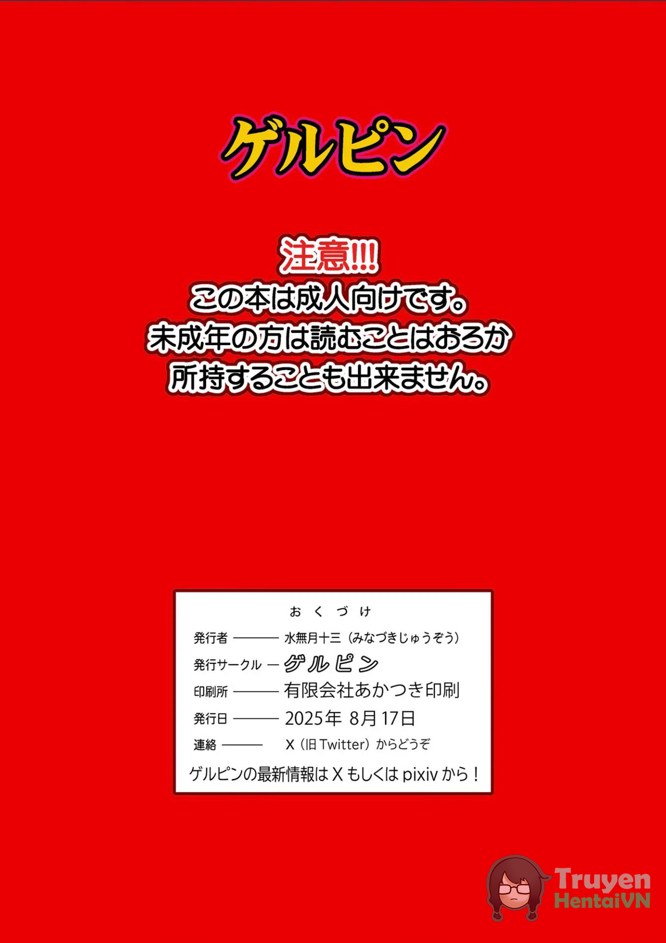 Bijin Tsuma Makimura Yukari Series 7 - Musuko n... - Chap 1 - 33