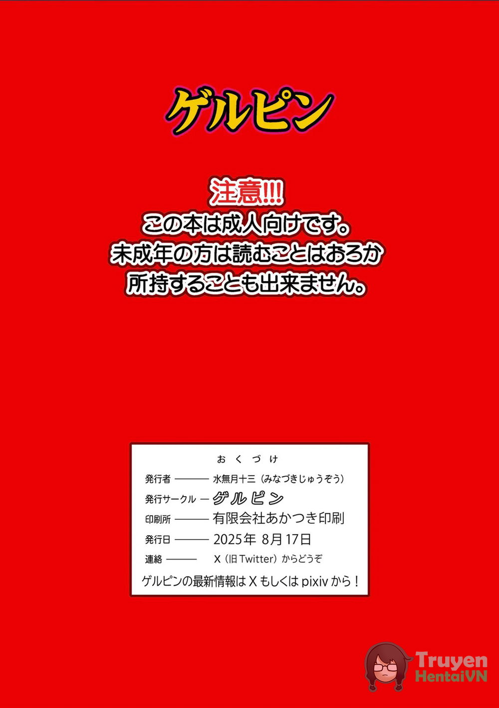 Bijin Tsuma Makimura Yukari Series 7 - Musuko n... - Chap 1 - 33