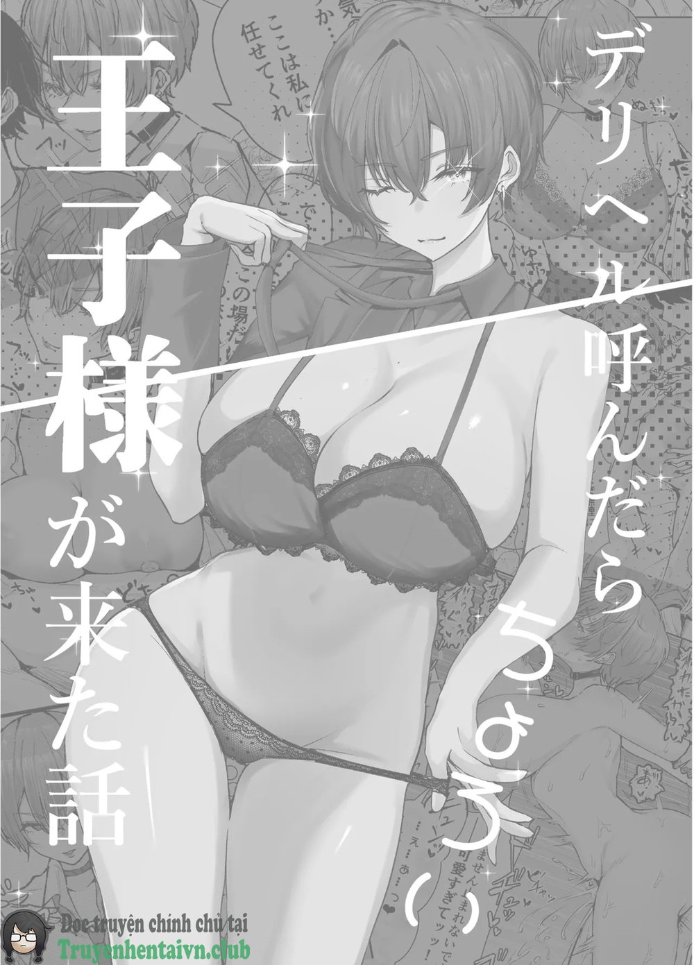 DeliHeal Yondara, Choroi Ouji-sama ga Kita Hanashi - Chap 1 - 77 DeliHeal Yondara, Choroi Ouji-sama ga Kita Hanashi - Chap 1 - 77