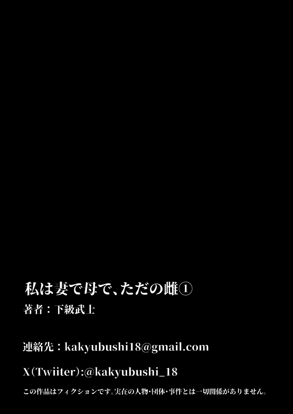 Watashi wa Tsuma de Haha de, Tada no Mesu 1 One... - Chap 3 - 26