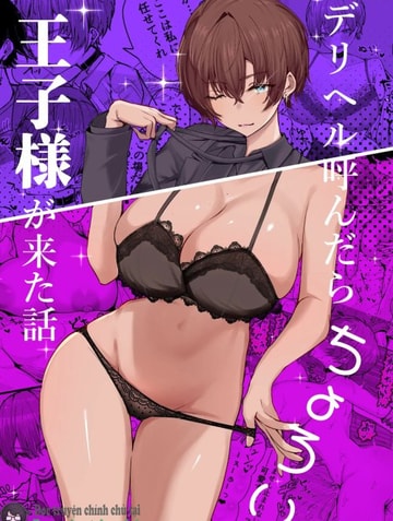 DeliHeal Yondara, Choroi Ouji-sama ga Kita Hanashi