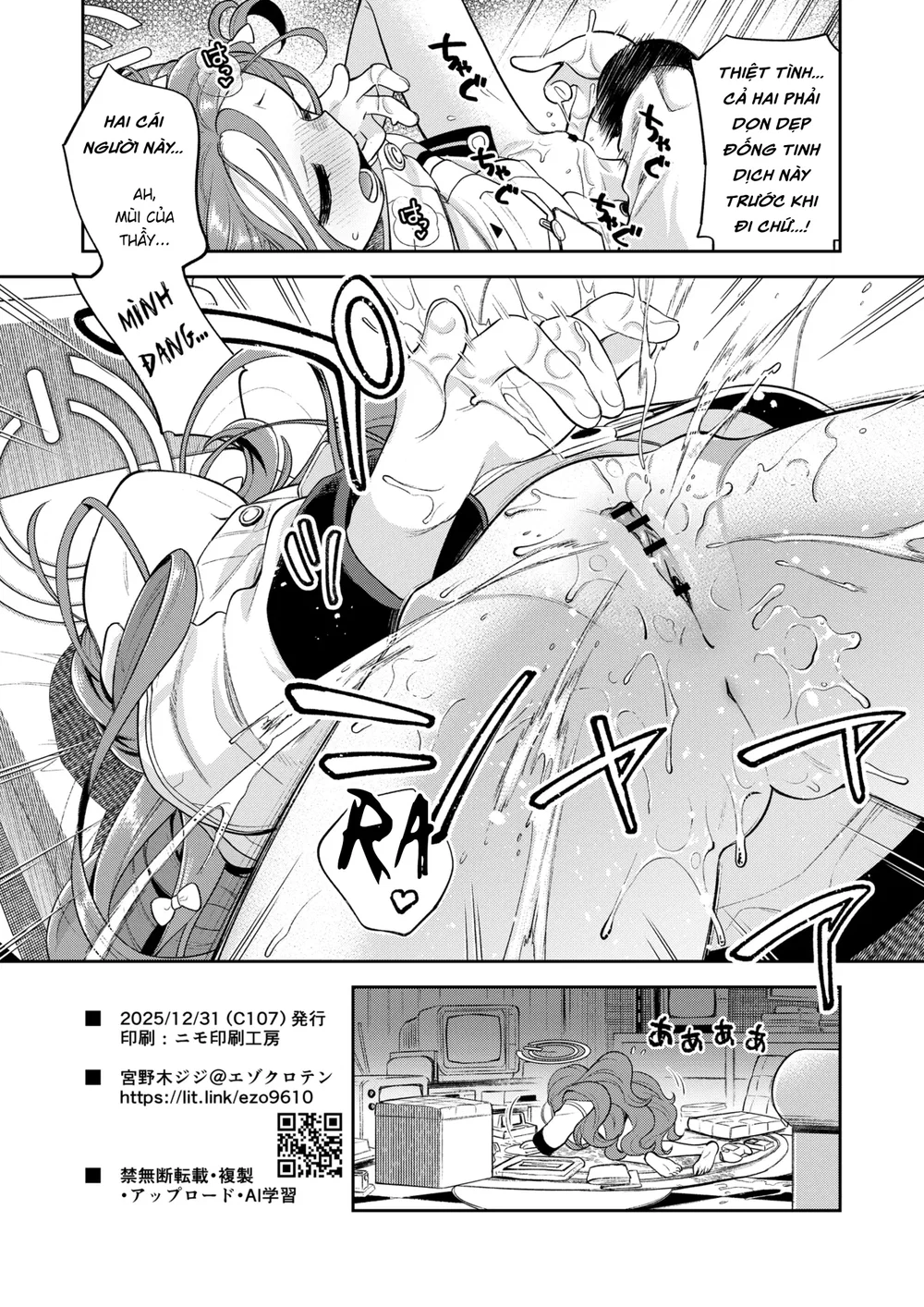 Nhật ký làm tình Kivotos - Chap 1 - 29