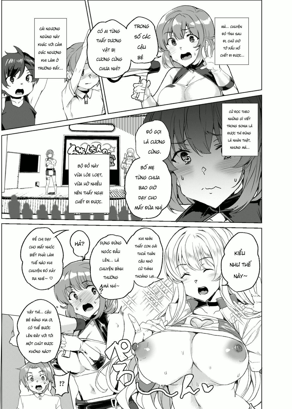 [Waffle Doumeiken (Tanaka Decilitre)] Joukyuu S... - Chap 1 - 55