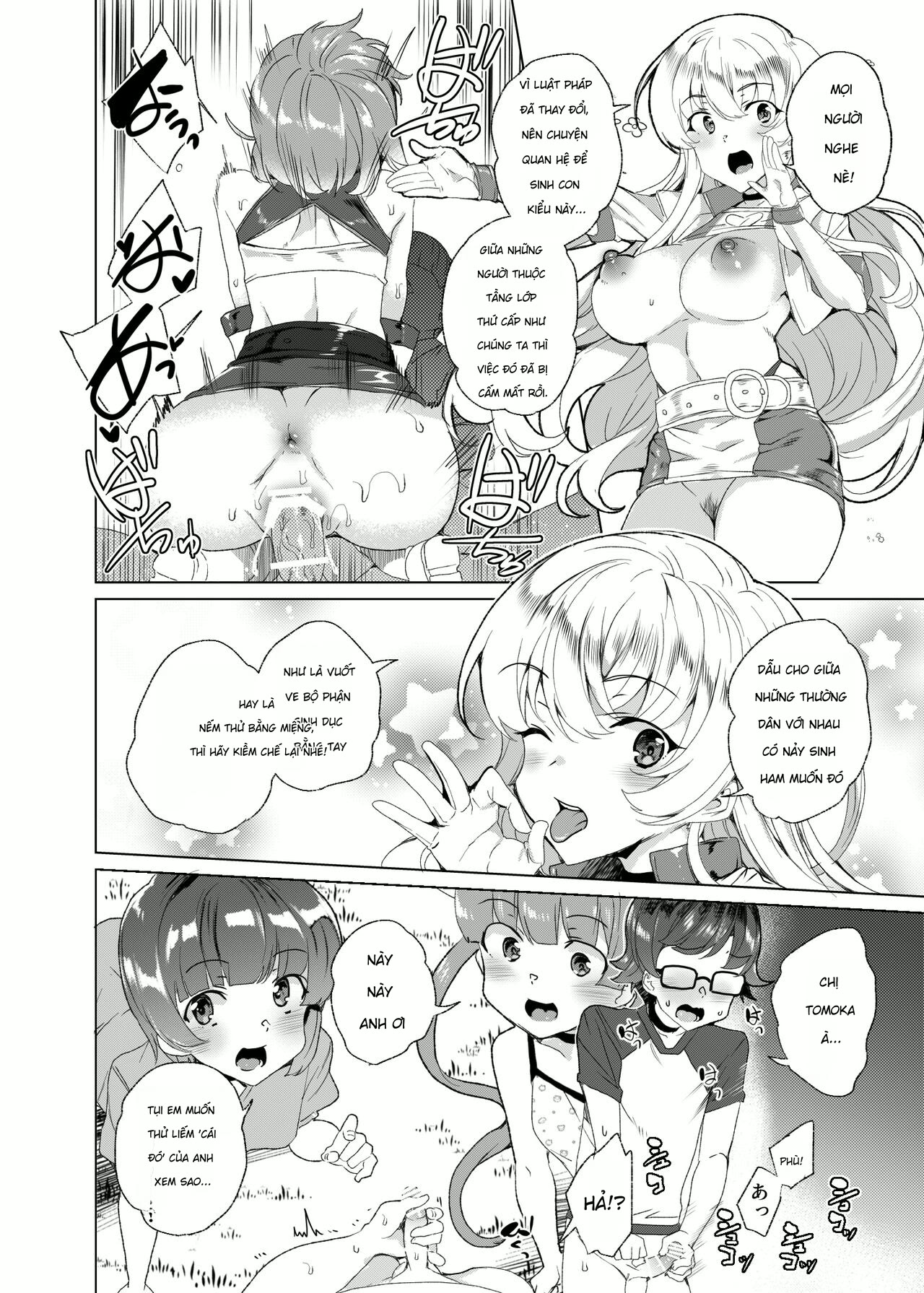 [Waffle Doumeiken (Tanaka Decilitre)] Joukyuu S... - Chap 1 - 70