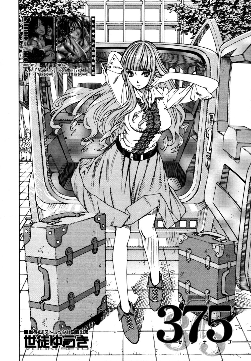 375 - Minako - Chap 1 - 2 375 - Minako - Chap 1 - 2
