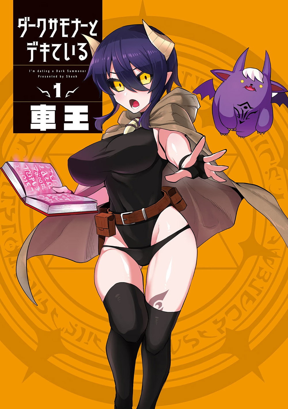 Hẹn hò cùng hắc thuật sư - Chap 1 - 4