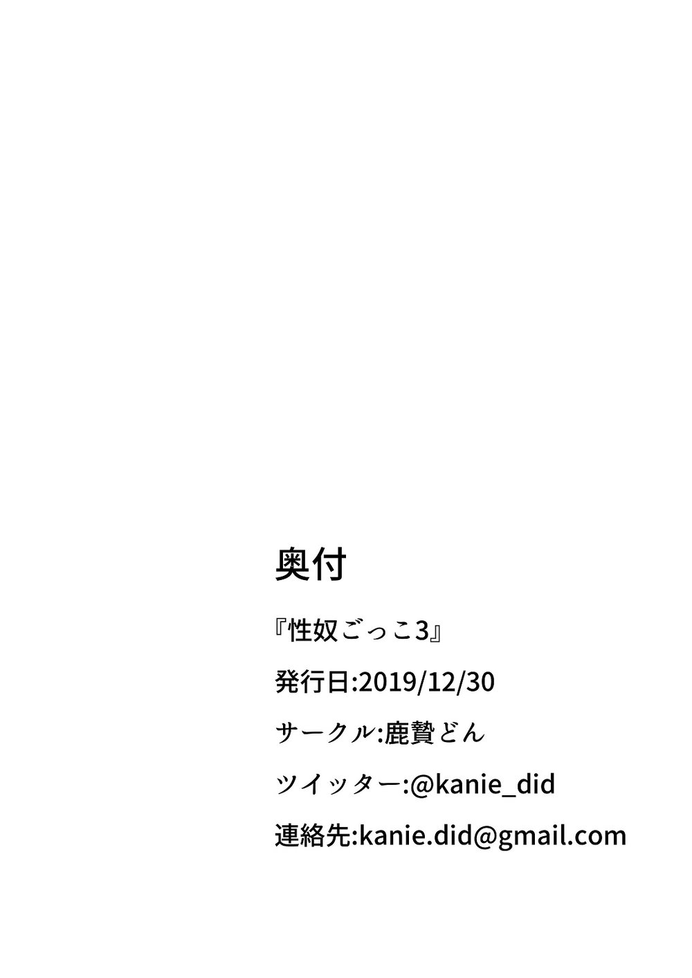 Seido gokko - Chap 3 - 24