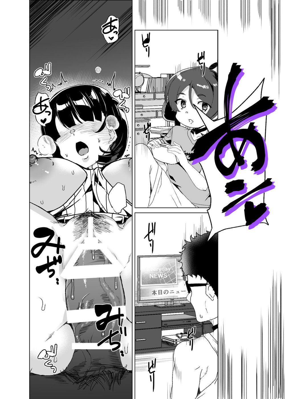 Joukyuu Seishi Chakushou Gimuka! 4 ~Jimikei Jos... - Chap 2 - 14