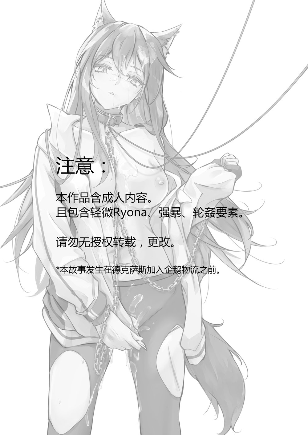Trước Bình Minh - Chap 1 - 2